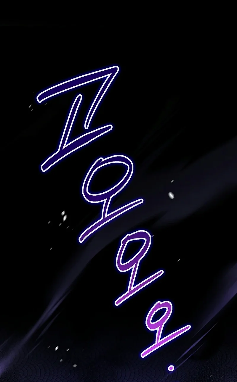 Manhwa Is It Bad That the Main Character’s a Roleplayer? Chapter 31 gambar 2