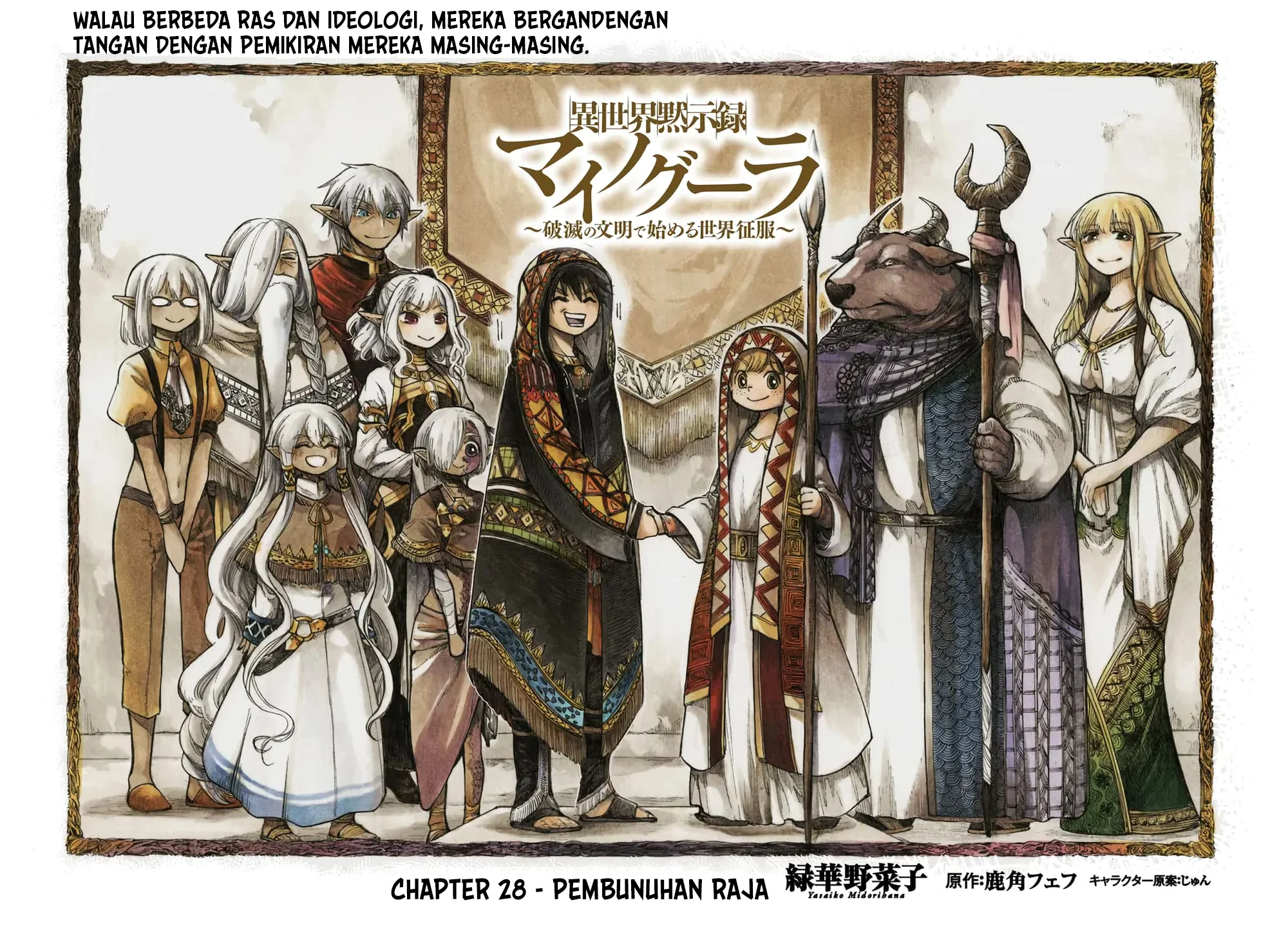 Manga Isekai Apocalypse MYNOGHRA ~The conquest of the world starts with the civilization of ruin~ Chapter 28 gambar 2