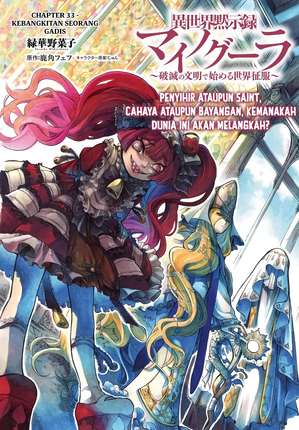Manga Isekai Apocalypse MYNOGHRA ~The conquest of the world starts with the civilization of ruin~ Chapter 33 gambar 2