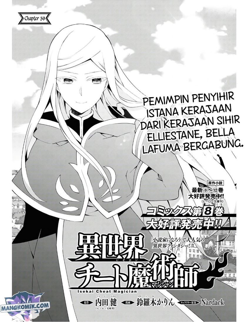Manga Isekai Cheat Magician Chapter 38 gambar 2