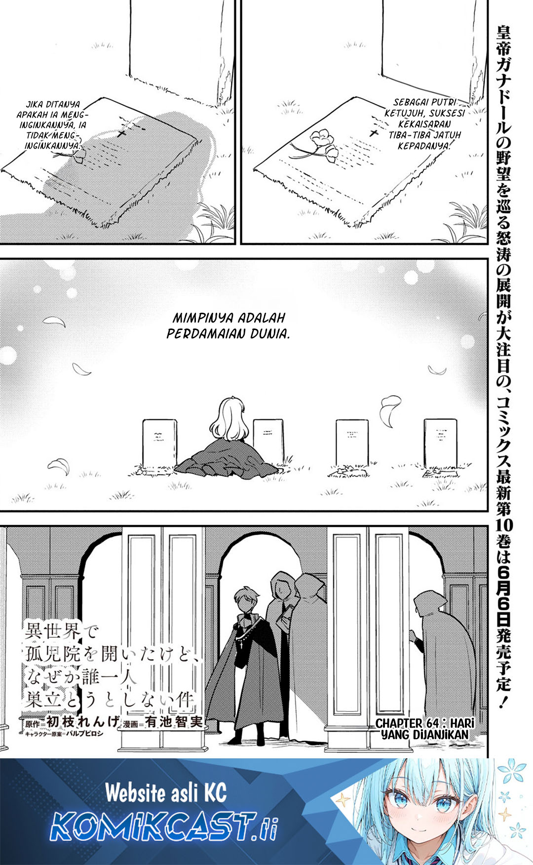 Komik Isekai de Kojiin wo Hiraita kedo, Naze ka Darehitori Sudatou to Shinai Ken Chapter 64 gambar 1