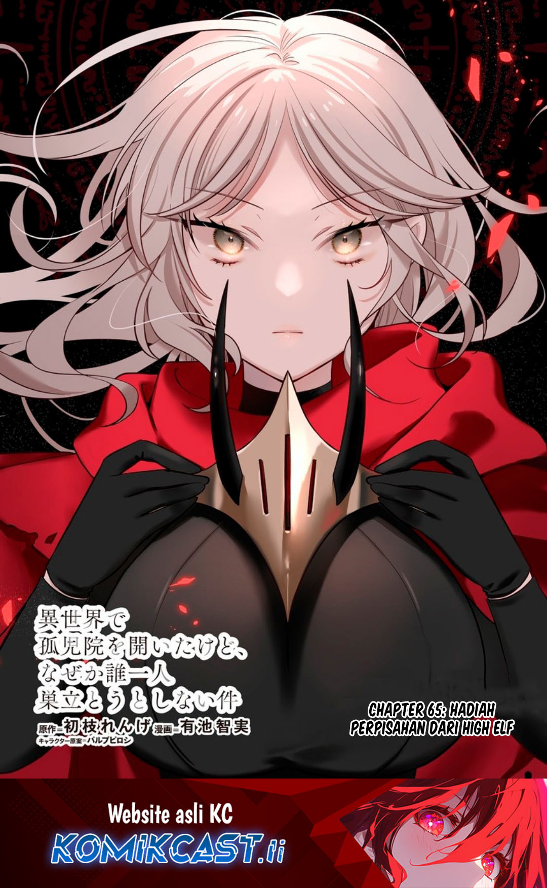 Komik Isekai de Kojiin wo Hiraita kedo, Naze ka Darehitori Sudatou to Shinai Ken Chapter 65 gambar 1