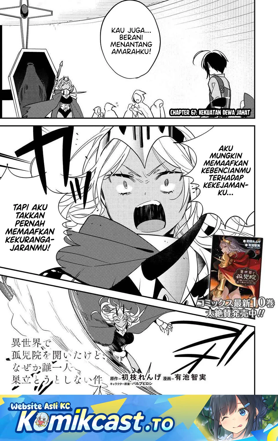 Komik Isekai de Kojiin wo Hiraita kedo, Naze ka Darehitori Sudatou to Shinai Ken Chapter 67 gambar 1