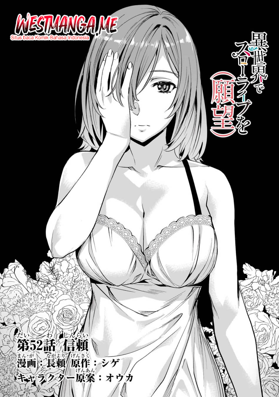 Komik Isekai de Slow Life wo (Ganbou) Chapter 52 gambar 1