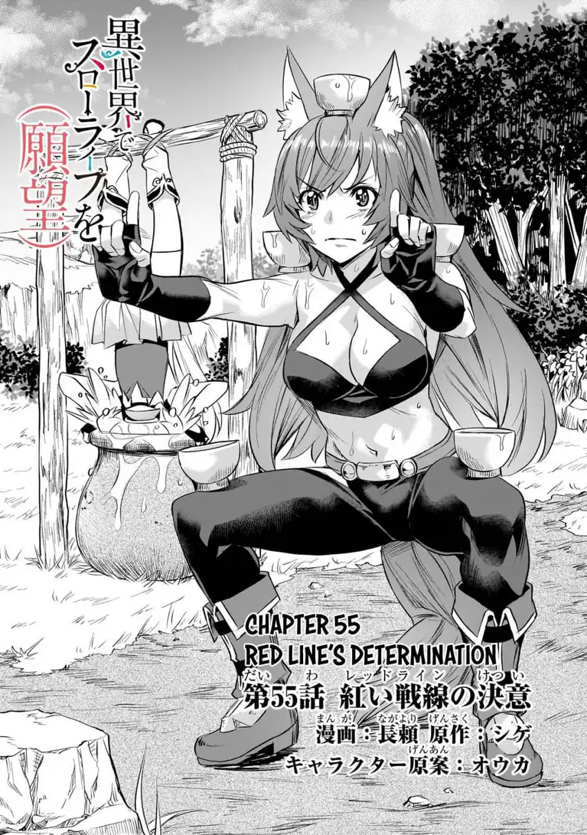 Manga Isekai de Slow Life wo (Ganbou) Chapter 55 gambar 2