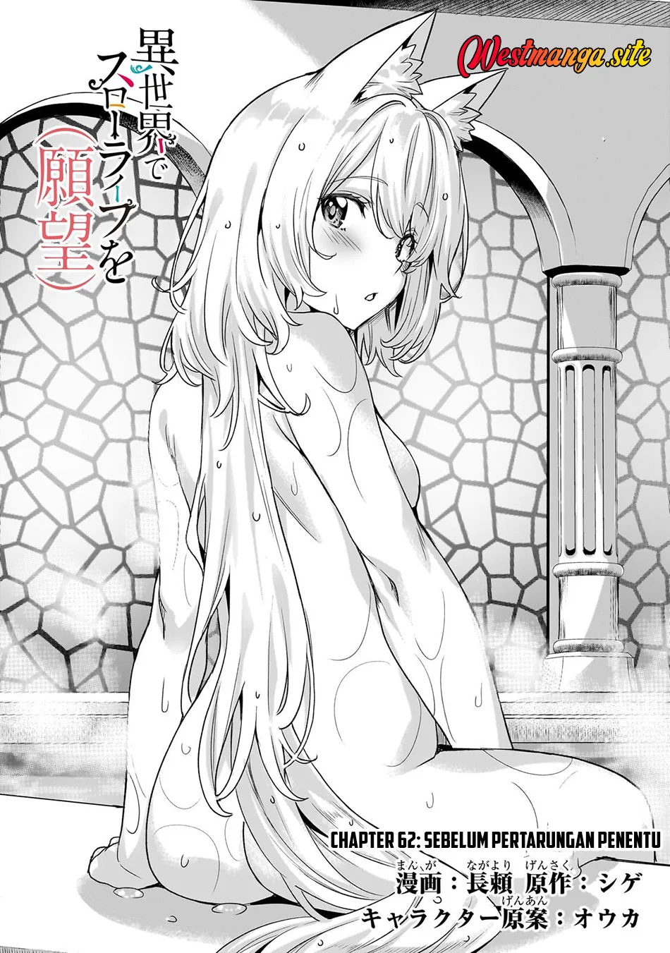 Manga Isekai de Slow Life wo (Ganbou) Chapter 62 gambar 2
