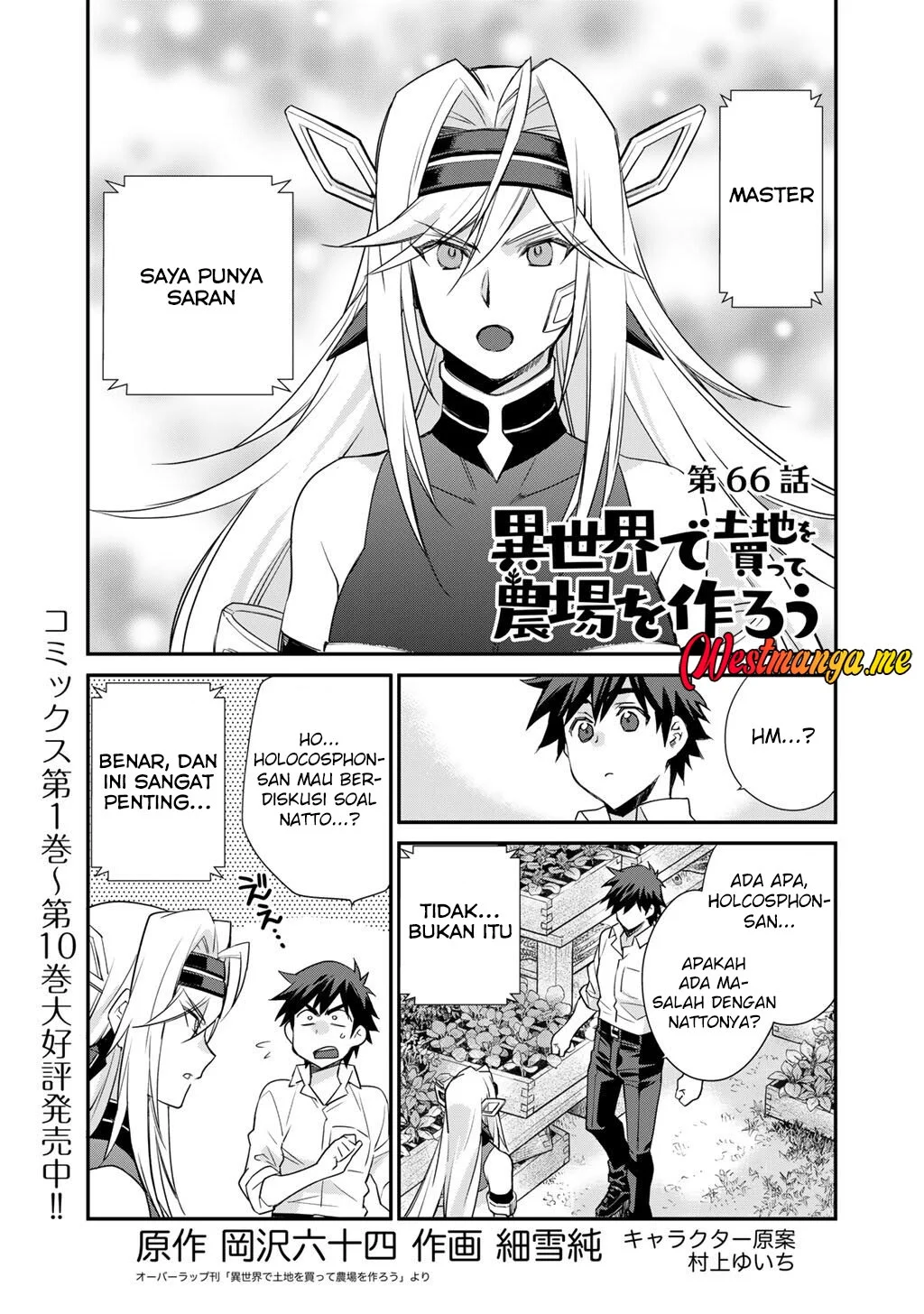  Isekai de Tochi o Katte Noujou o Tsukurou Chapter 66 gambar 2