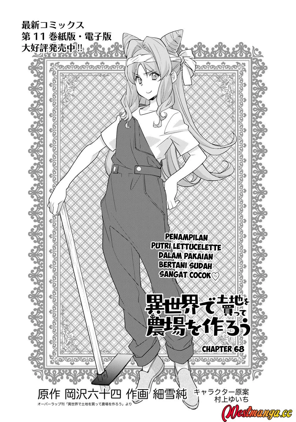  Isekai de Tochi o Katte Noujou o Tsukurou Chapter 68 gambar 2