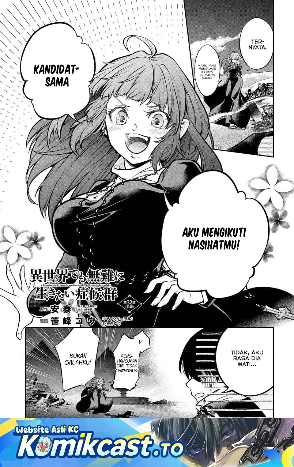 Manga Isekai Demo Bunan ni Ikitai Shoukougun Chapter 32 gambar 2