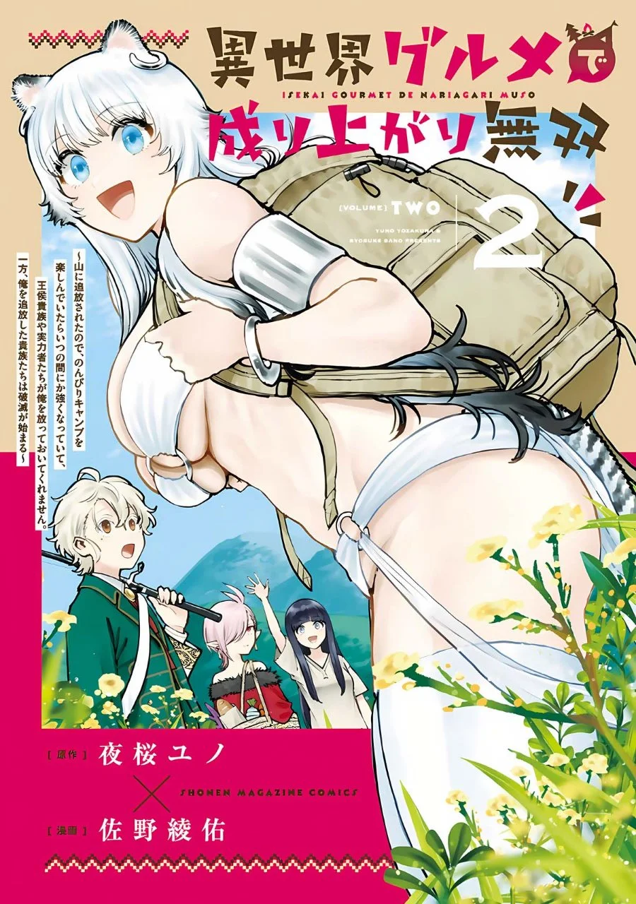 Komik Isekai Gourmet de Nariagari Musou Chapter 6 gambar 1