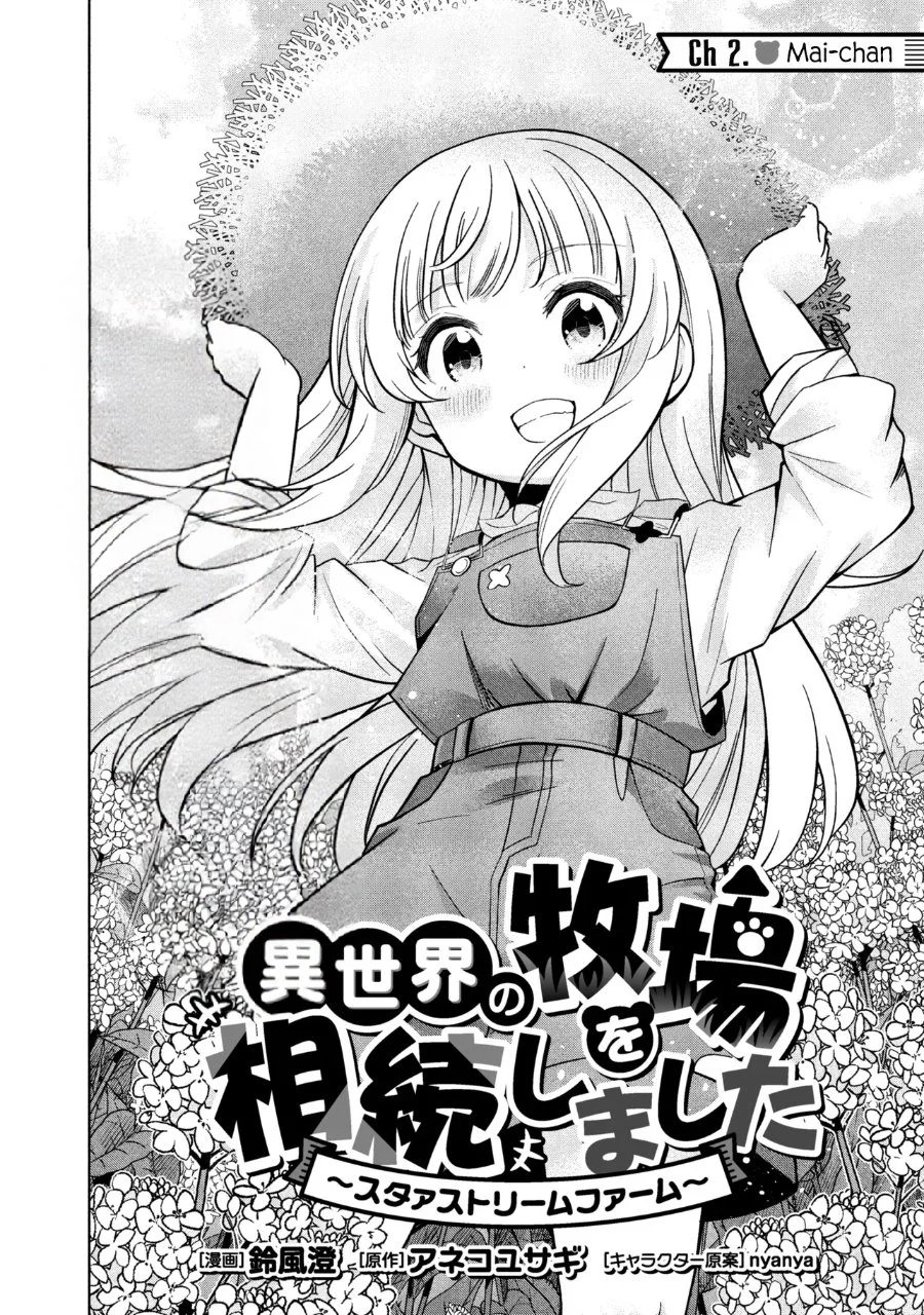 Manga Isekai no Bokujou wo Souzoku Shimashita Star Stream Farm Chapter 2 gambar 2