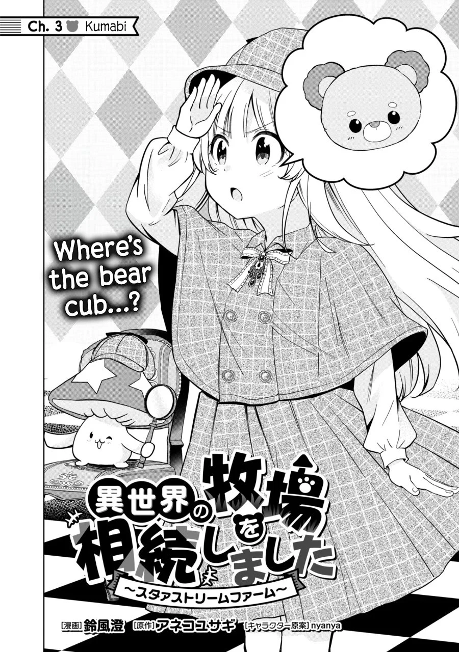 Manga Isekai no Bokujou wo Souzoku Shimashita Star Stream Farm Chapter 3 gambar 2