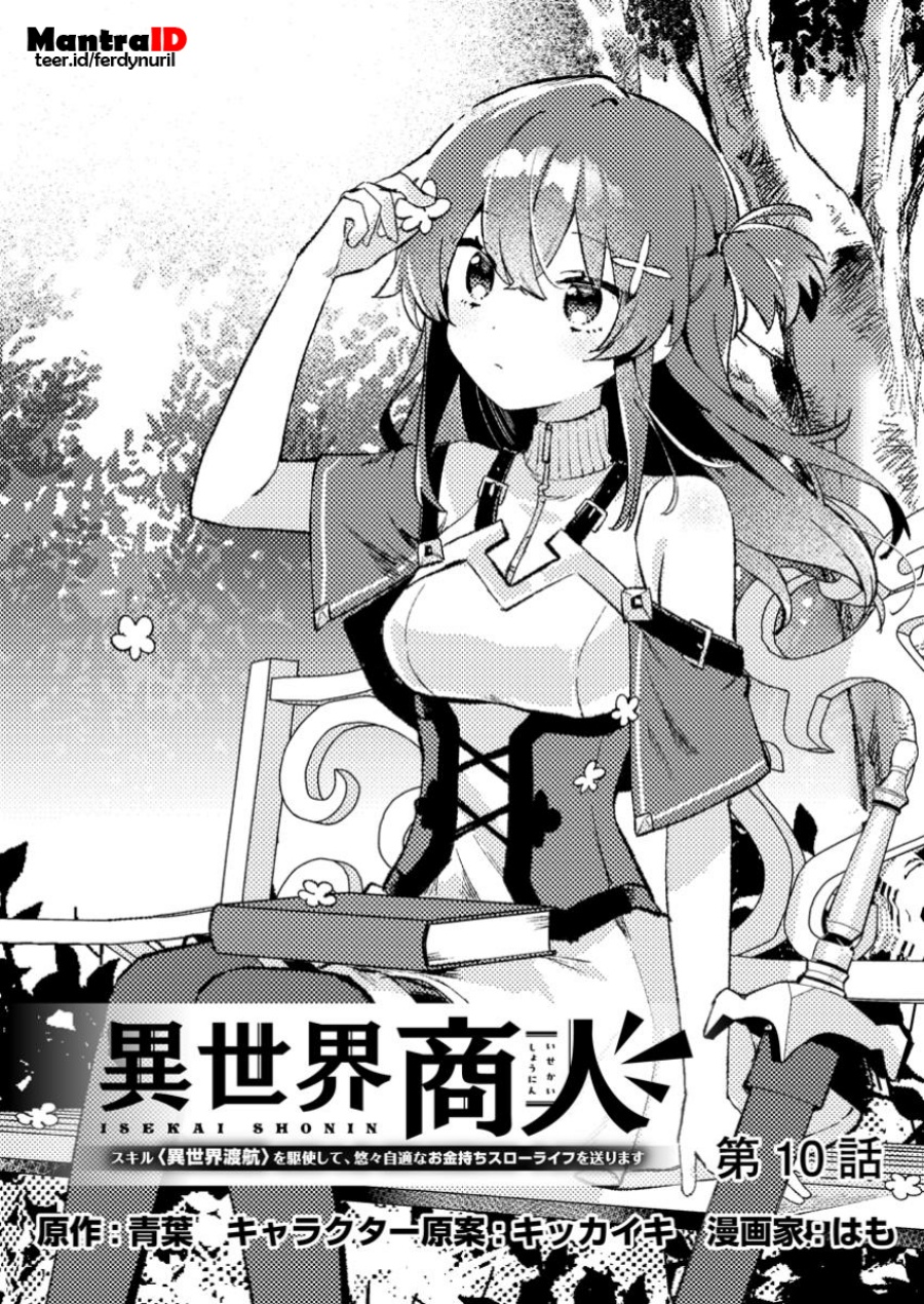 Komik Isekai Shounin Skill wo Kushi Shite, Yuuyuu Jiteki na Okanemochi Slow Life wo Okurimasu Chapter 10.1 gambar 1