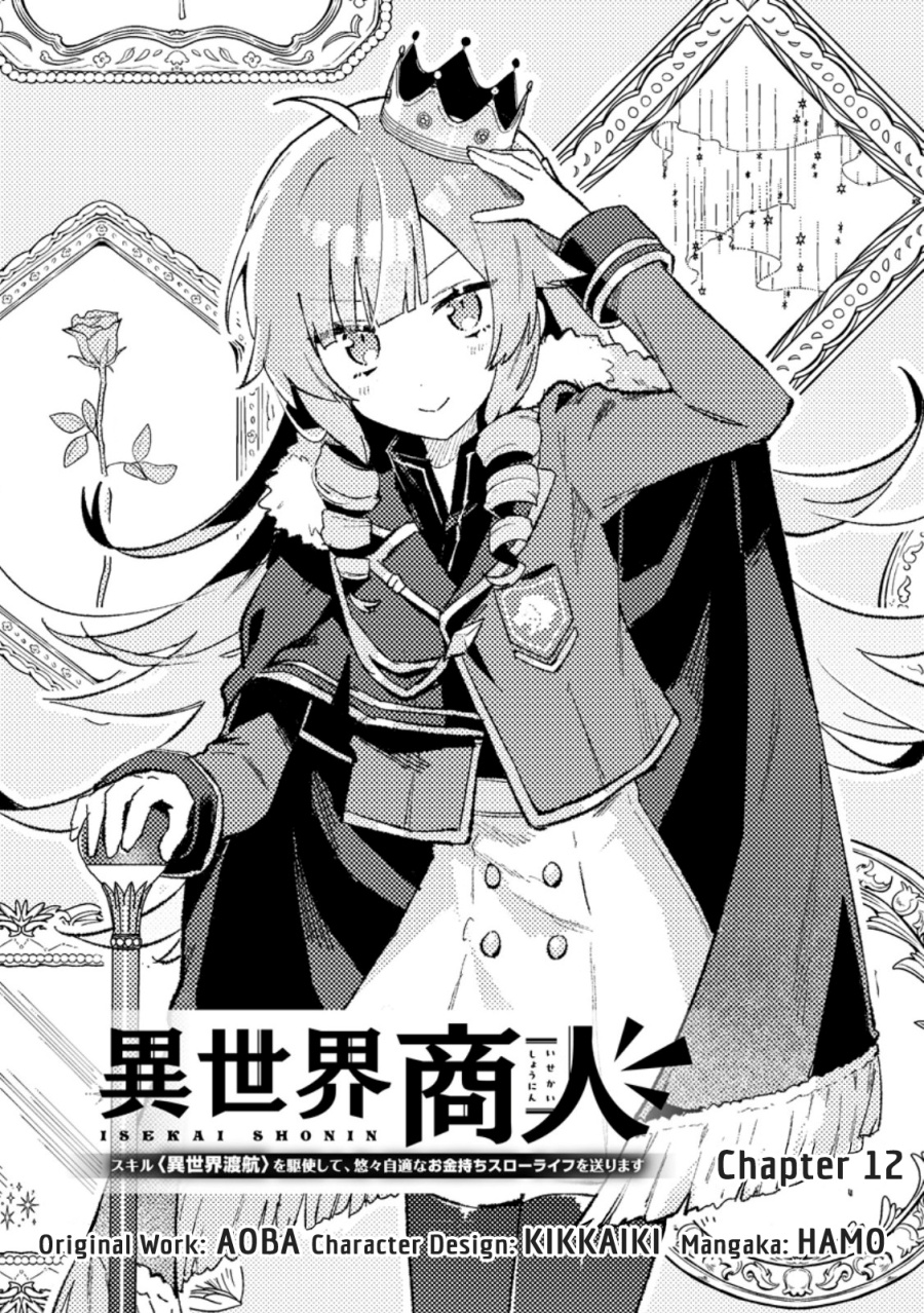 Komik Isekai Shounin Skill wo Kushi Shite, Yuuyuu Jiteki na Okanemochi Slow Life wo Okurimasu Chapter 12.1 gambar 1