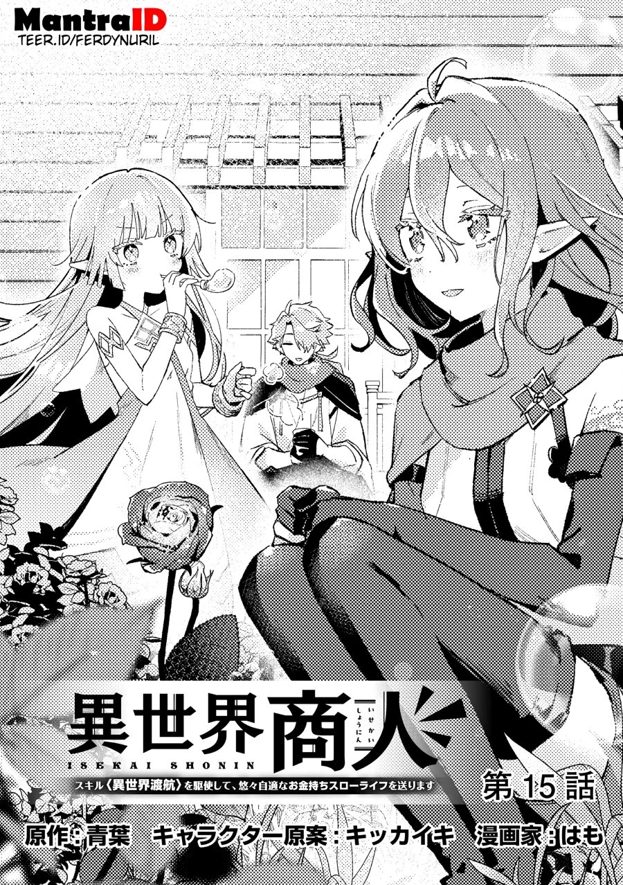 Komik Isekai Shounin Skill wo Kushi Shite, Yuuyuu Jiteki na Okanemochi Slow Life wo Okurimasu Chapter 15.1 gambar 1