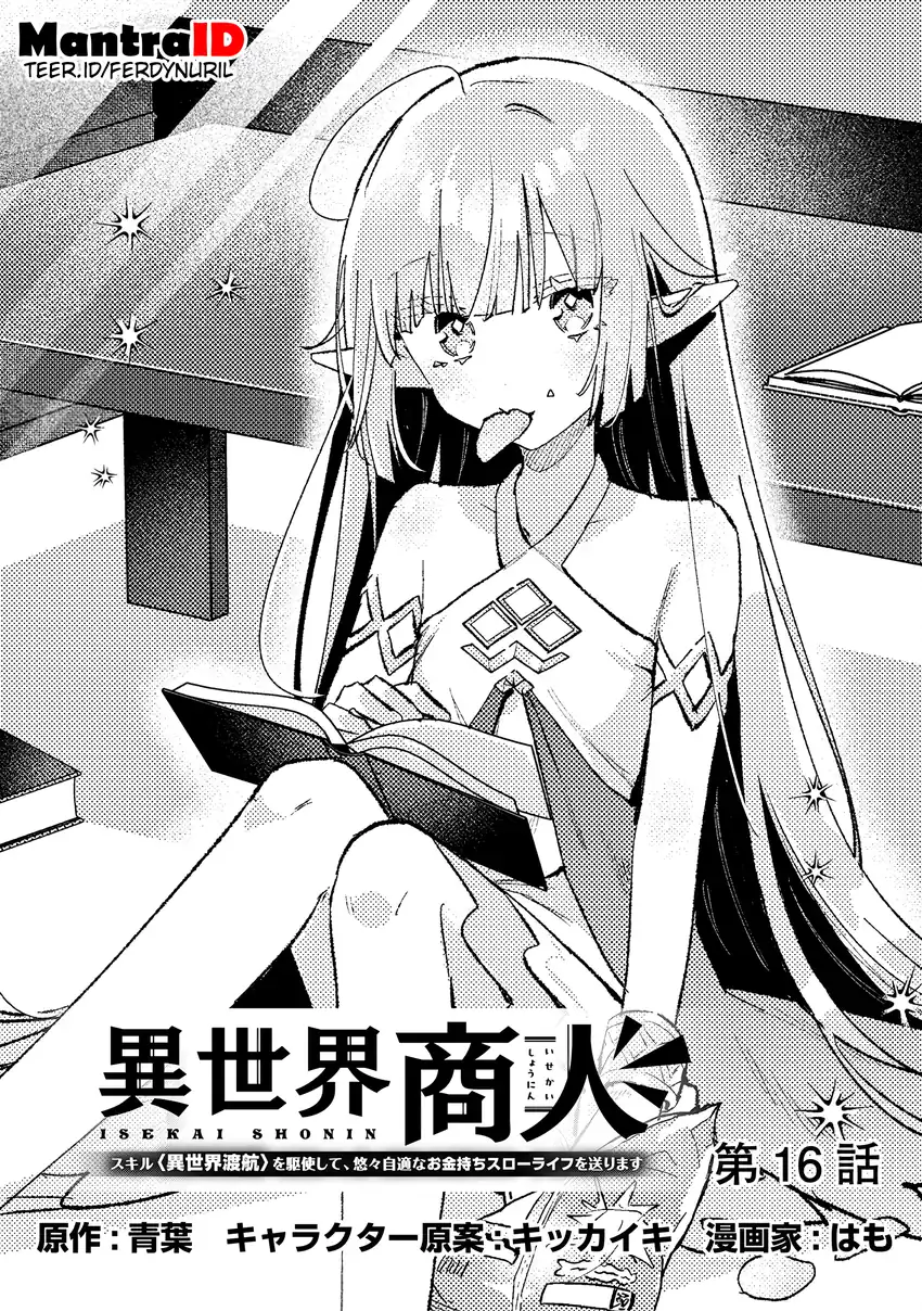 Komik Isekai Shounin Skill wo Kushi Shite, Yuuyuu Jiteki na Okanemochi Slow Life wo Okurimasu Chapter 16.1 gambar 1