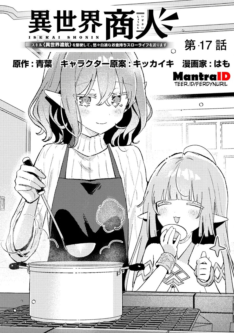 Komik Isekai Shounin Skill wo Kushi Shite, Yuuyuu Jiteki na Okanemochi Slow Life wo Okurimasu Chapter 17.1 gambar 1