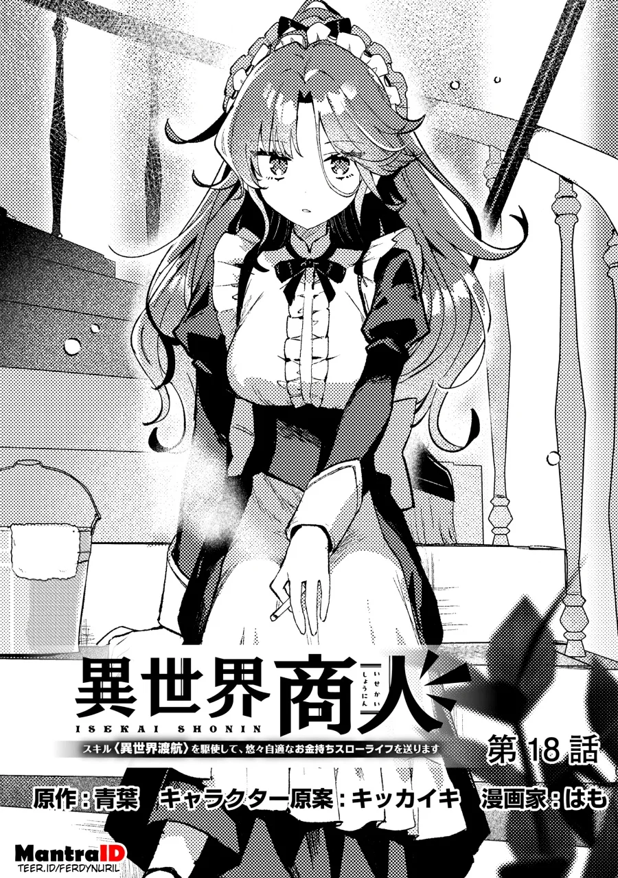 Komik Isekai Shounin Skill wo Kushi Shite, Yuuyuu Jiteki na Okanemochi Slow Life wo Okurimasu Chapter 18.1 gambar 1