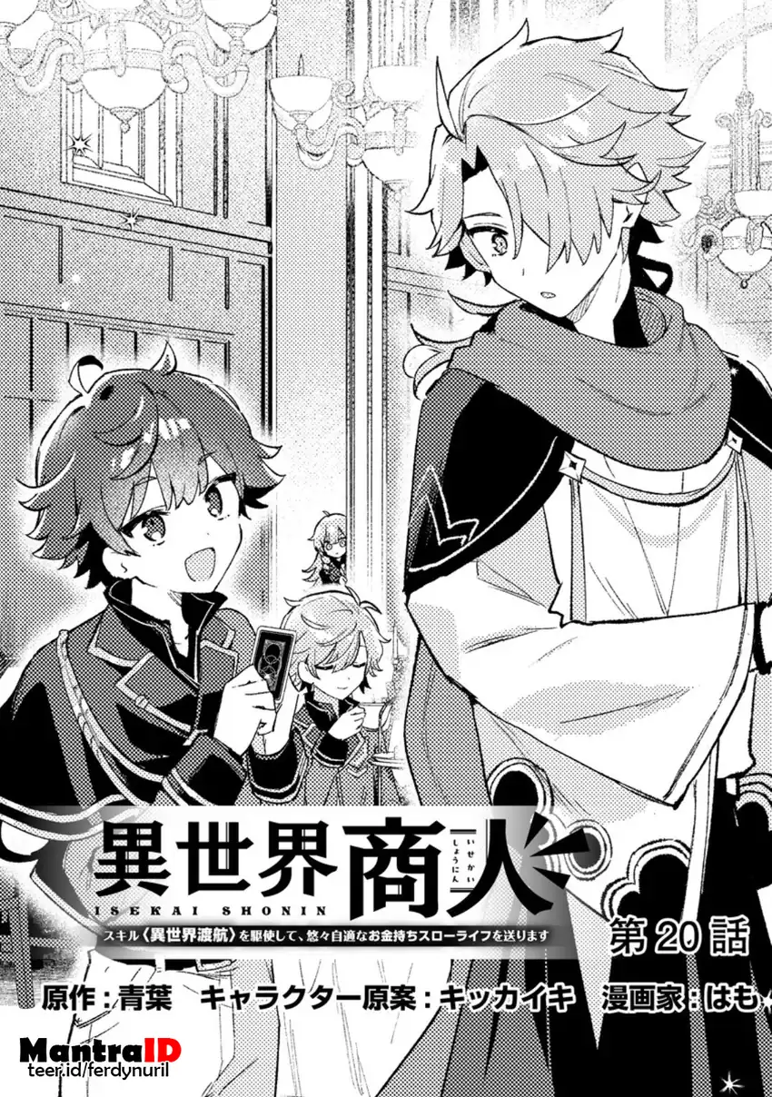 Komik Isekai Shounin Skill wo Kushi Shite, Yuuyuu Jiteki na Okanemochi Slow Life wo Okurimasu Chapter 20.1 gambar 1
