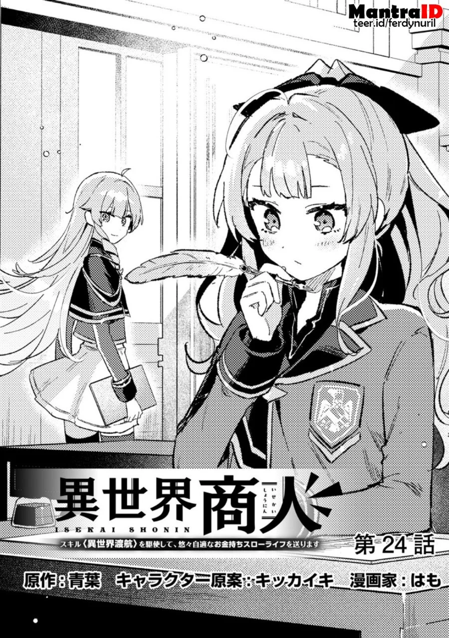 Komik Isekai Shounin Skill wo Kushi Shite, Yuuyuu Jiteki na Okanemochi Slow Life wo Okurimasu Chapter 24.1 gambar 1