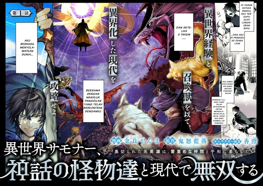 Manga Isekai Summoner, Shinwa no Kaibutsu-tachi to Gendai de Musou suru: Uragirareta Moto Eiyuu wa, Aikasaname na Nakama to Heiwa ni Kurashitai Chapter 1 gambar 2