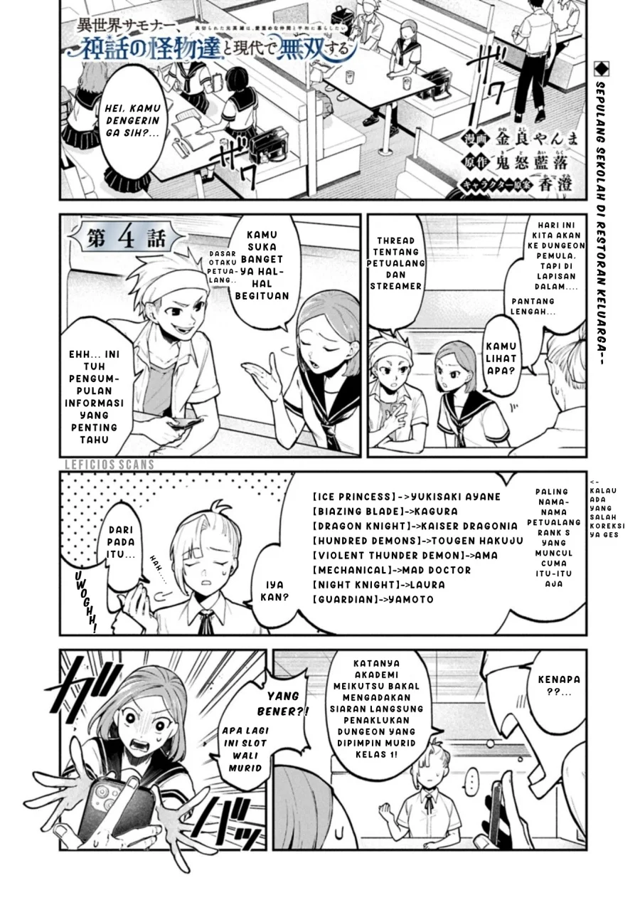 Komik Isekai Summoner, Shinwa no Kaibutsu-tachi to Gendai de Musou suru: Uragirareta Moto Eiyuu wa, Aikasaname na Nakama to Heiwa ni Kurashitai Chapter 4 gambar 1
