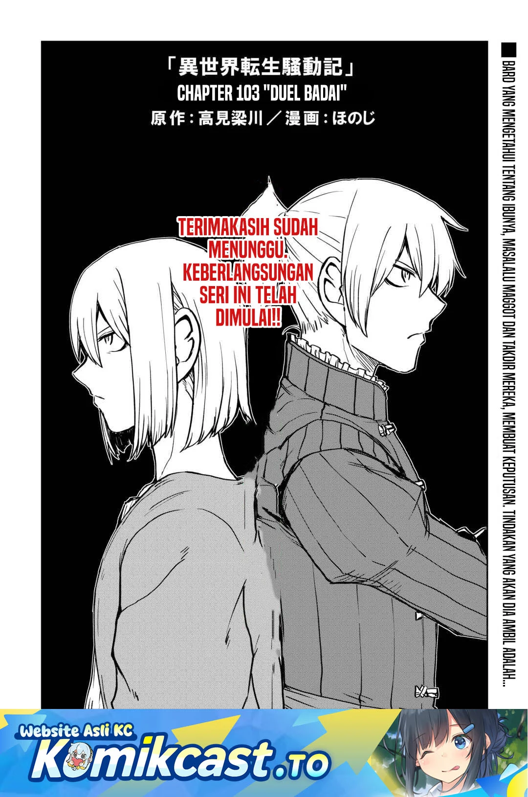 Komik Isekai Tensei Soudouki Chapter 103 gambar 1