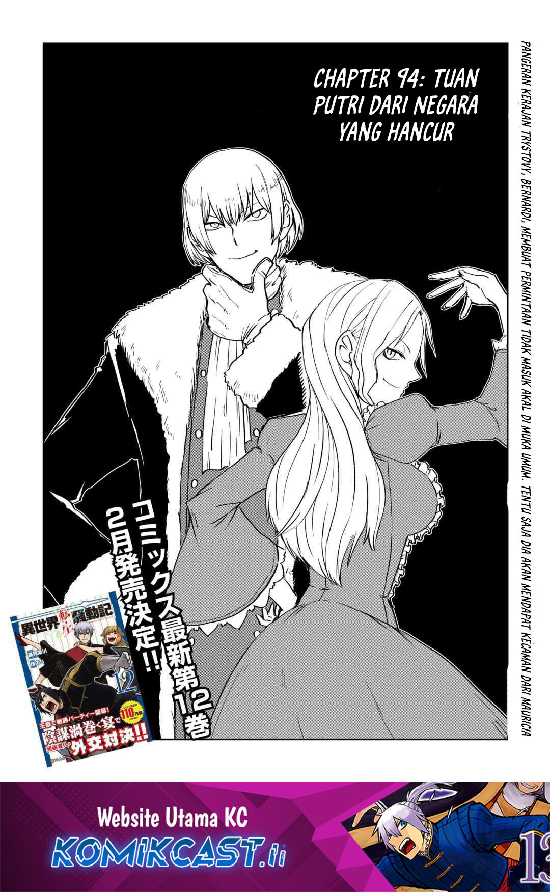 Komik Isekai Tensei Soudouki Chapter 94 gambar 1