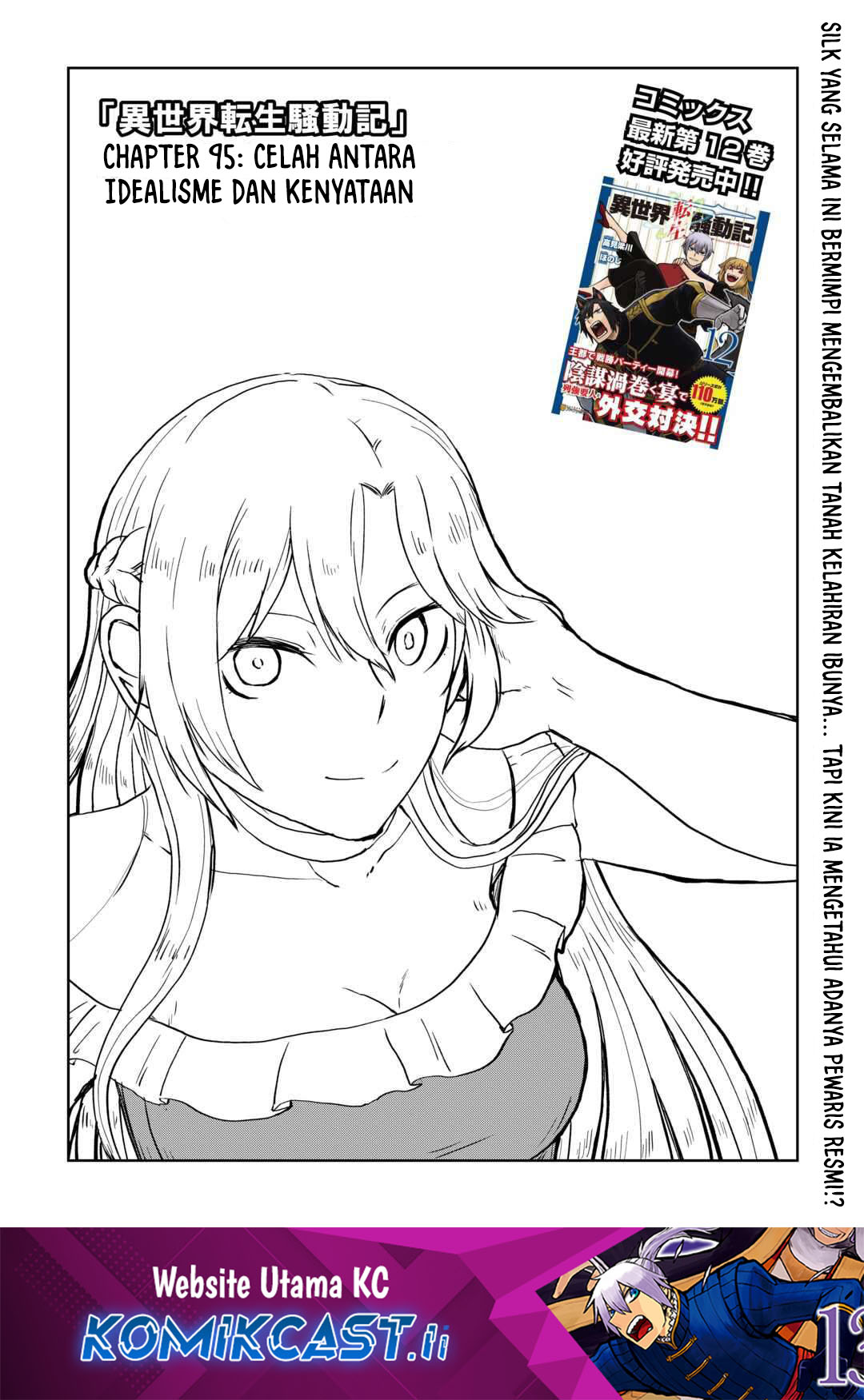 Komik Isekai Tensei Soudouki Chapter 95 gambar 1