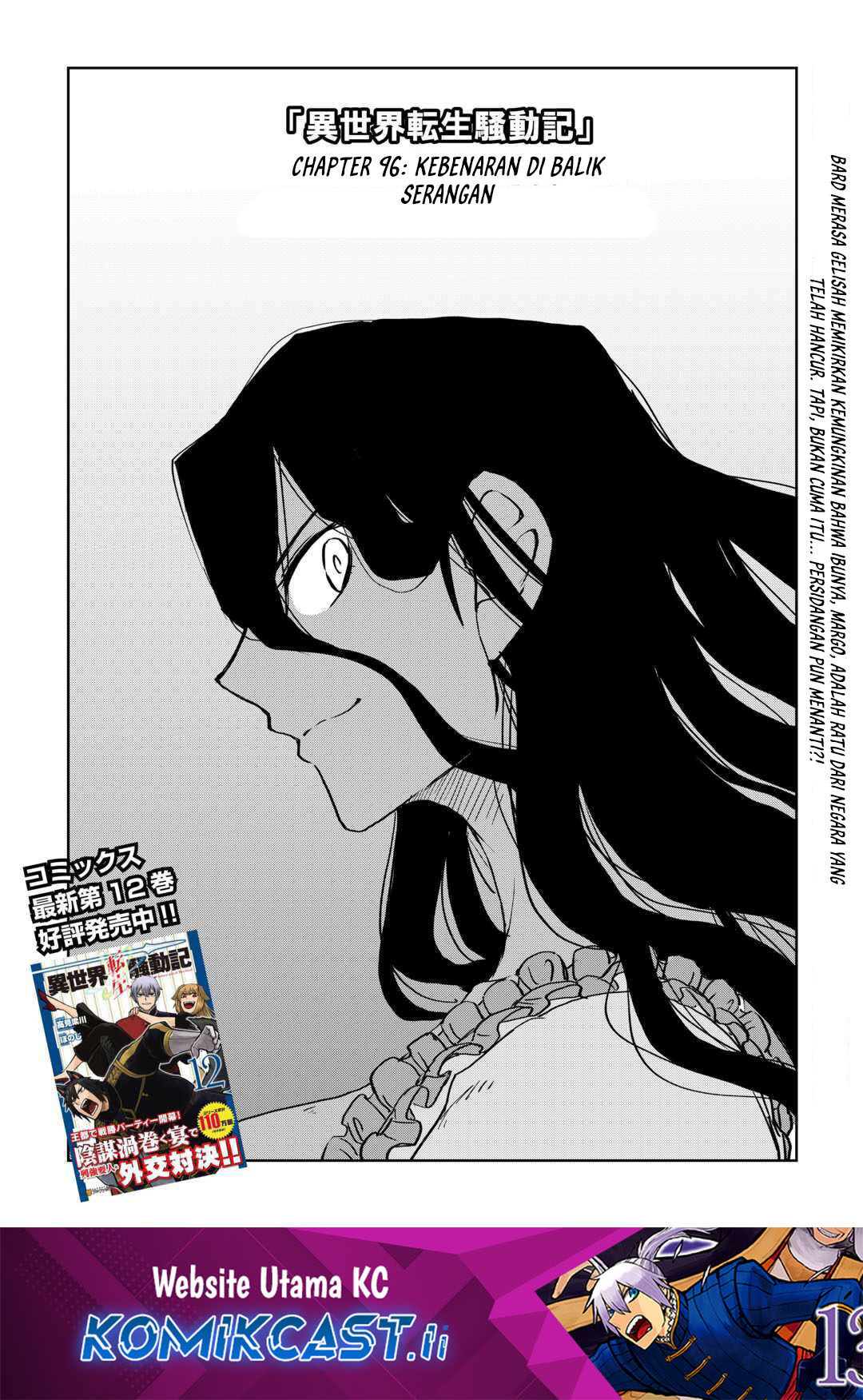 Komik Isekai Tensei Soudouki Chapter 96 gambar 1