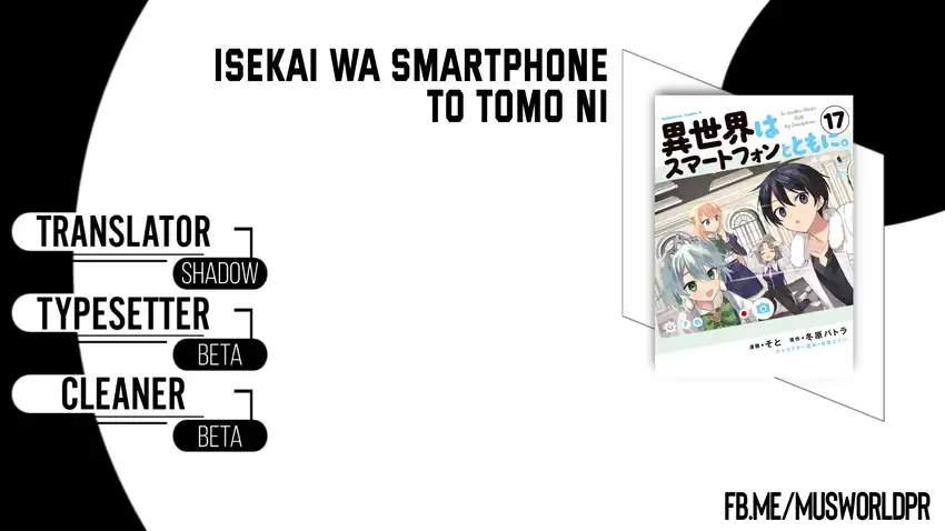 Komik Isekai wa Smartphone to Tomo ni. Chapter 113 gambar 1