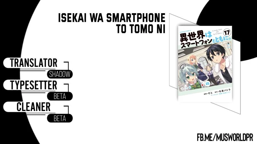 Komik Isekai wa Smartphone to Tomo ni. Chapter 114 gambar 1