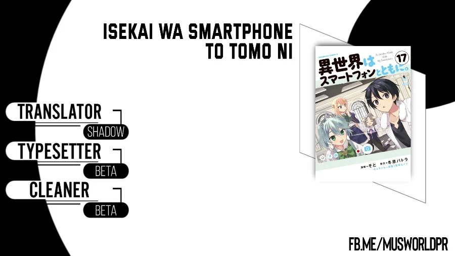 Komik Isekai wa Smartphone to Tomo ni. Chapter 117 gambar 1
