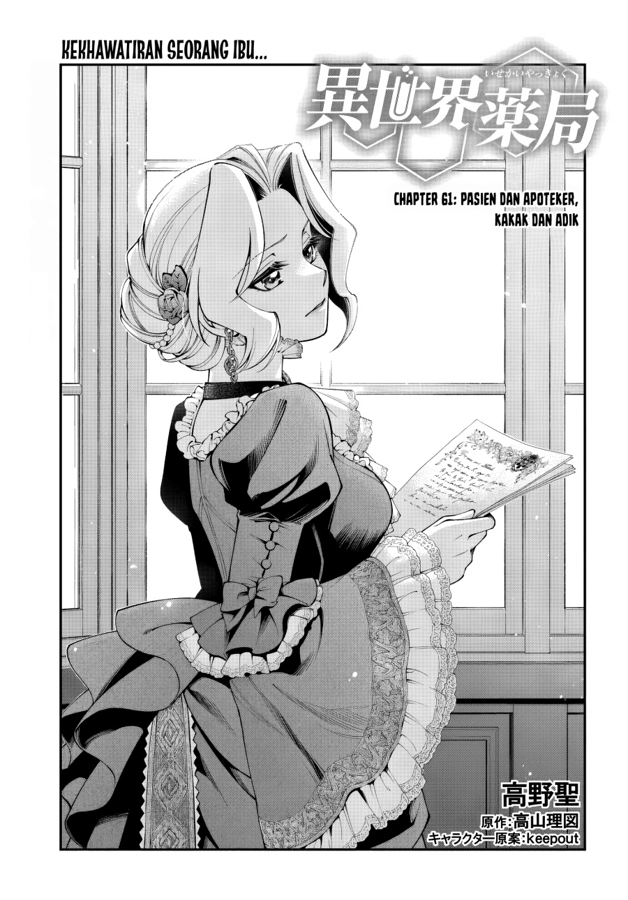 Komik Isekai Yakkyoku Chapter 61 gambar 1