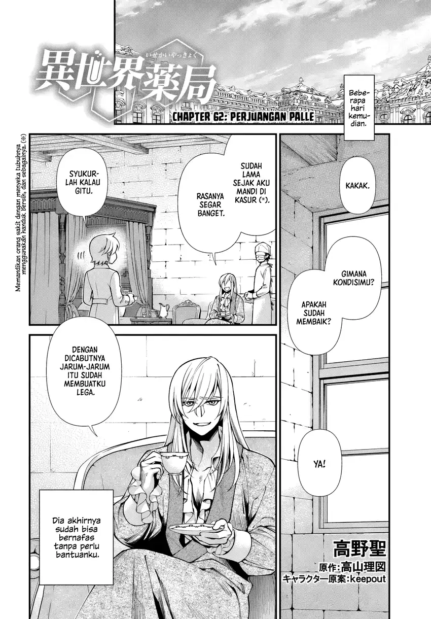 Komik Isekai Yakkyoku Chapter 62 gambar 1