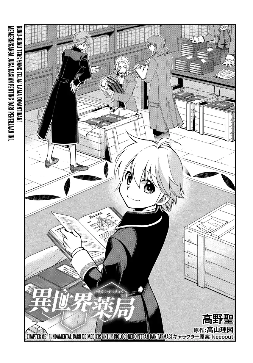 Komik Isekai Yakkyoku Chapter 65 gambar 1