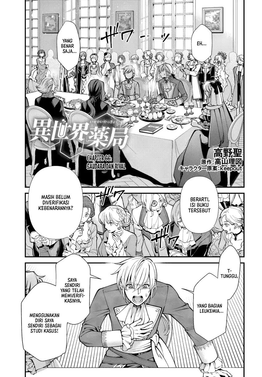 Komik Isekai Yakkyoku Chapter 66 gambar 1