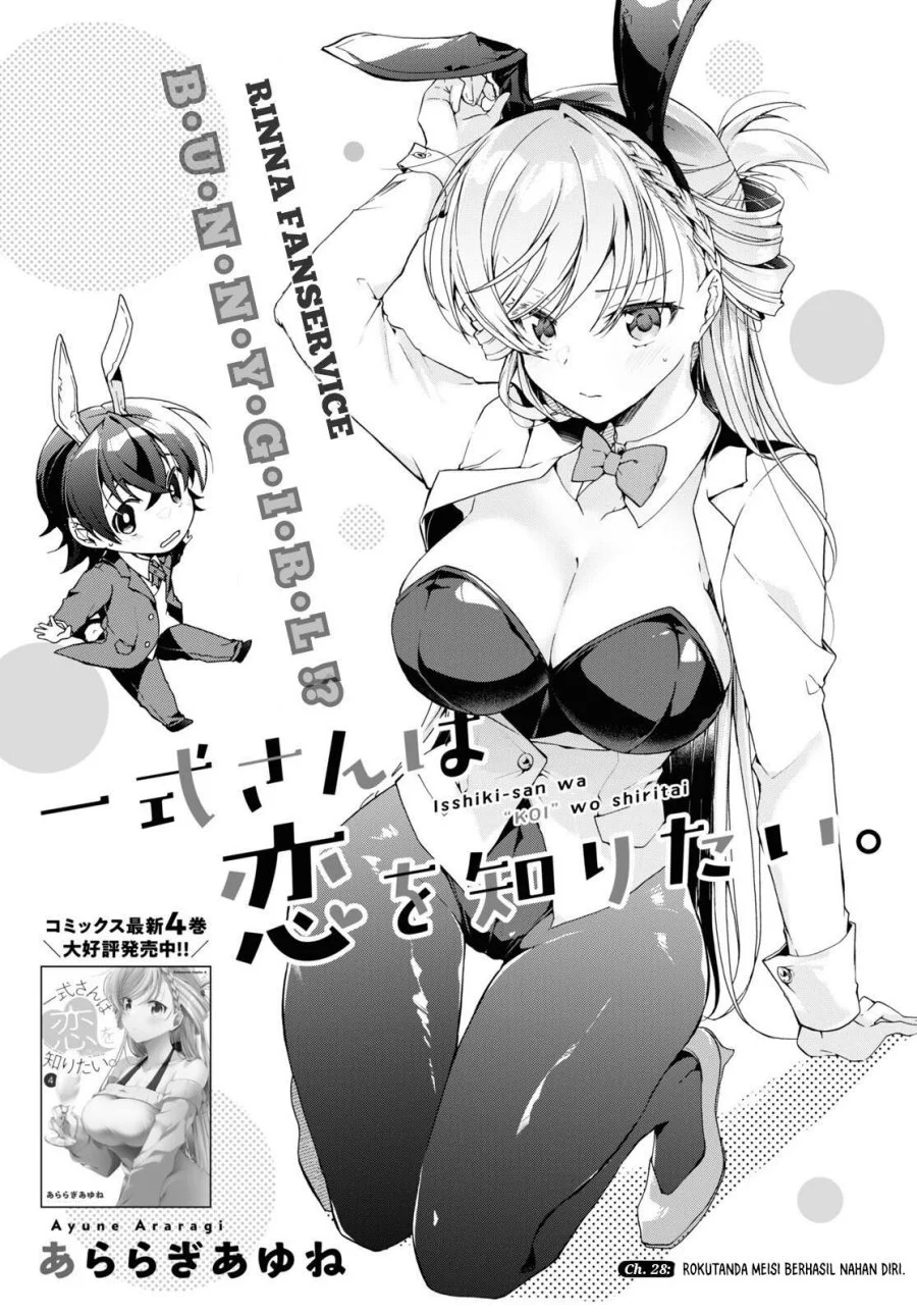 Manga Isshiki-san wa Koi wo Shiritai Chapter 28 gambar 2