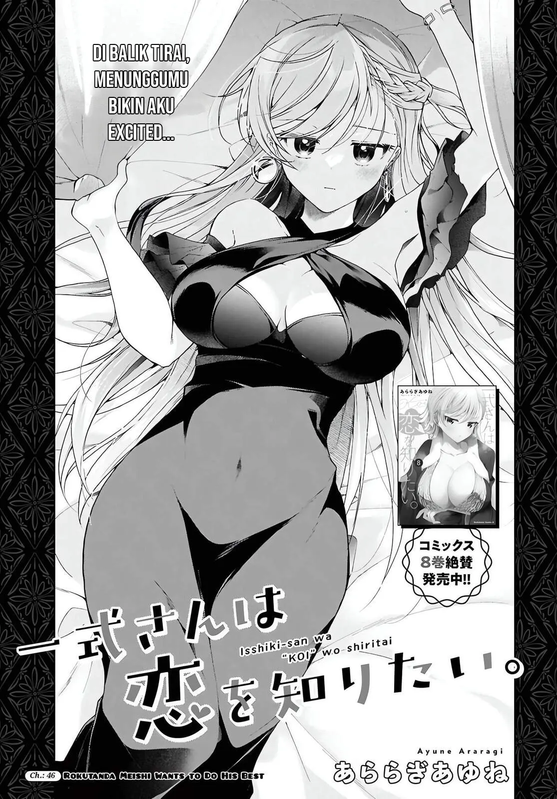 Manga Isshiki-san wa Koi wo Shiritai Chapter 46.1 gambar 2