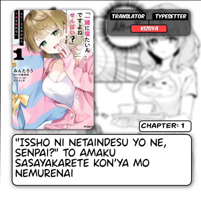 Komik “Issho ni Netaindesu yo Ne, Senpai?” to Amaku Sasayakarete Kon’ya mo Nemurenai Chapter 1 gambar 1