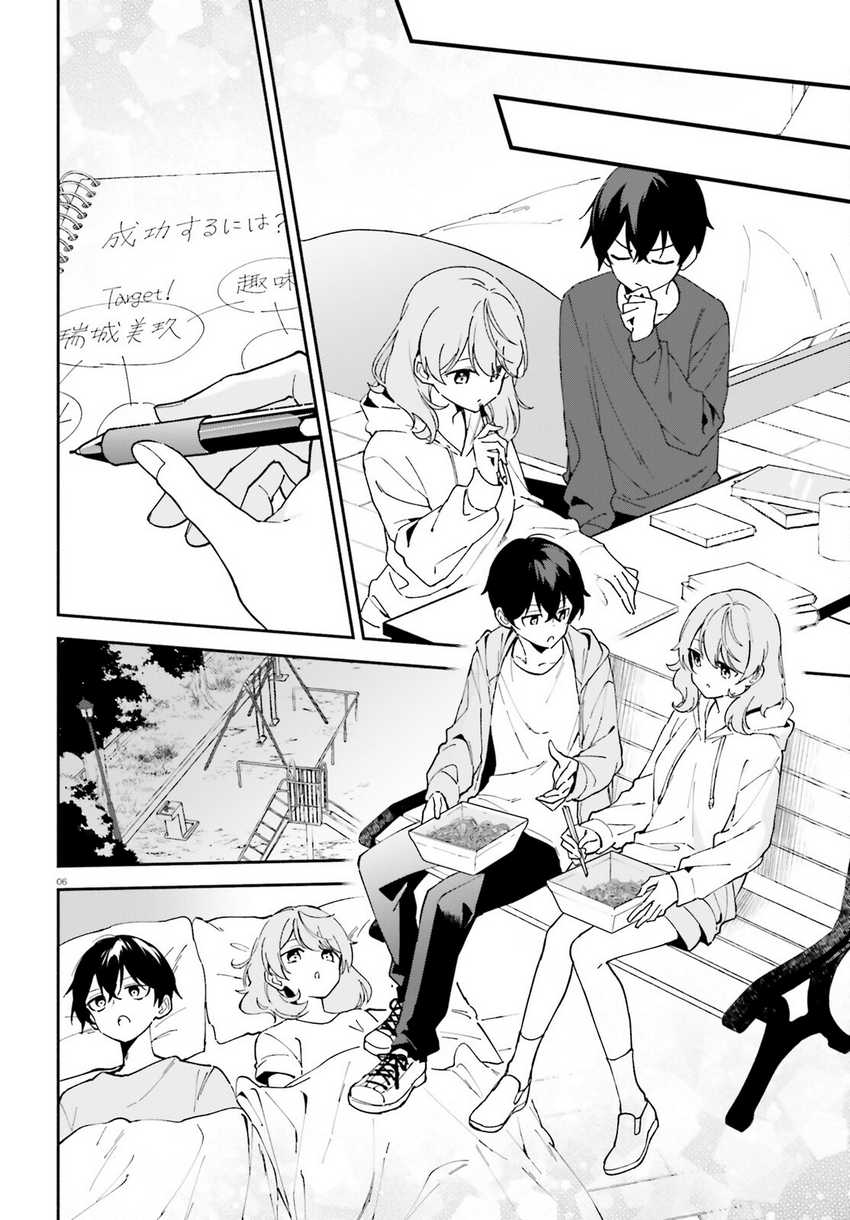 “Issho ni Netaindesu yo Ne, Senpai?” to Amaku Sasayakarete Kon’ya mo Nemurenai Chapter 4 - Halaman 7