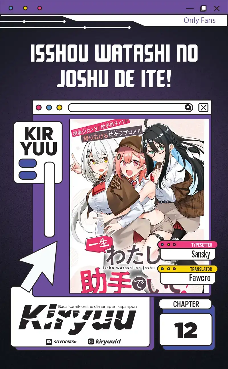 Komik Issho Watashi no Joshu de ite! Chapter 12 gambar 1