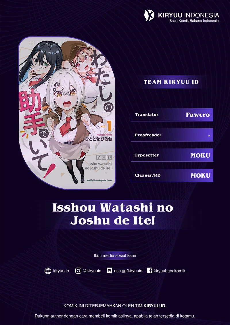 Komik Issho Watashi no Joshu de ite! Chapter 13 gambar 1