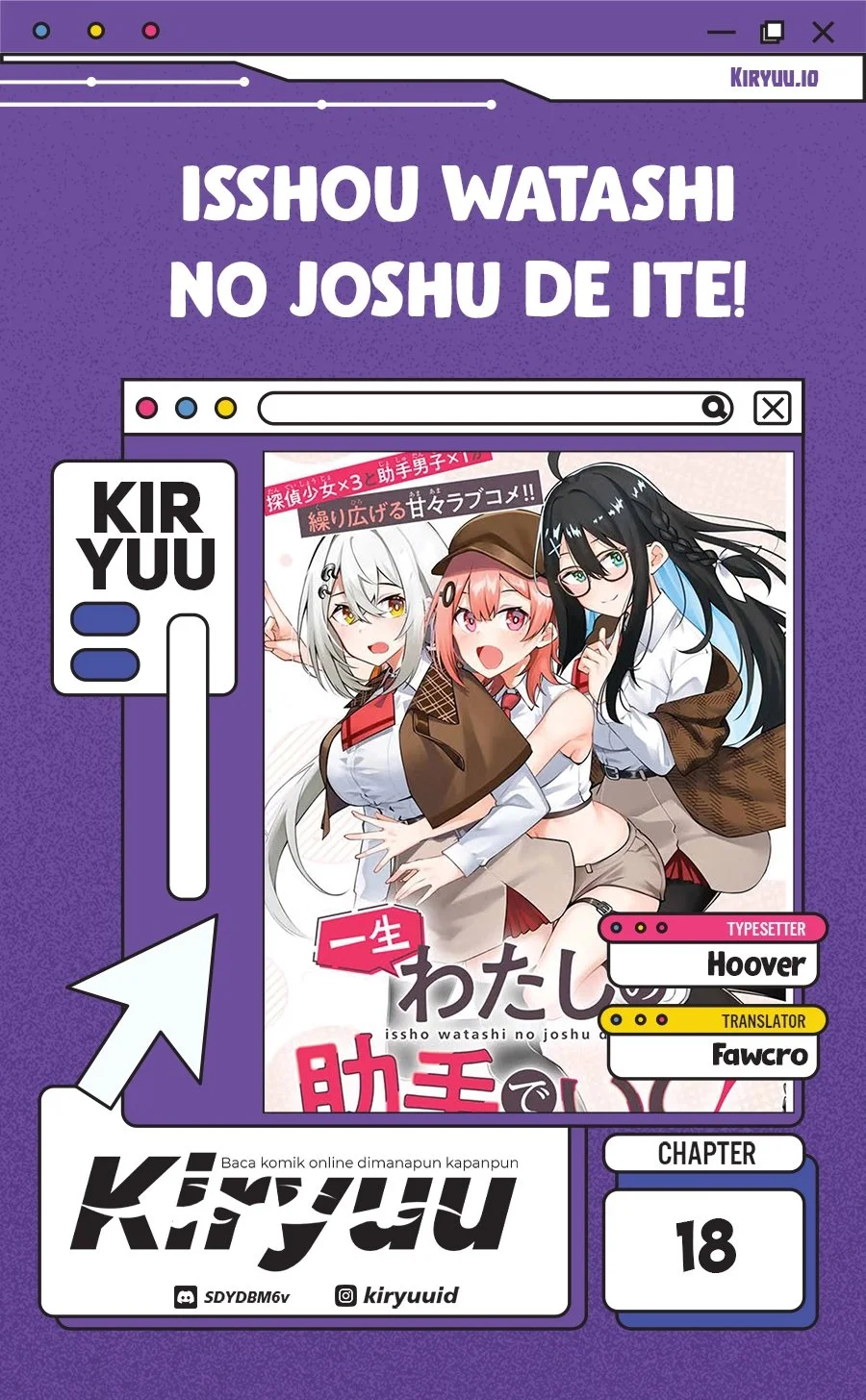 Komik Issho Watashi no Joshu de ite! Chapter 18 gambar 1