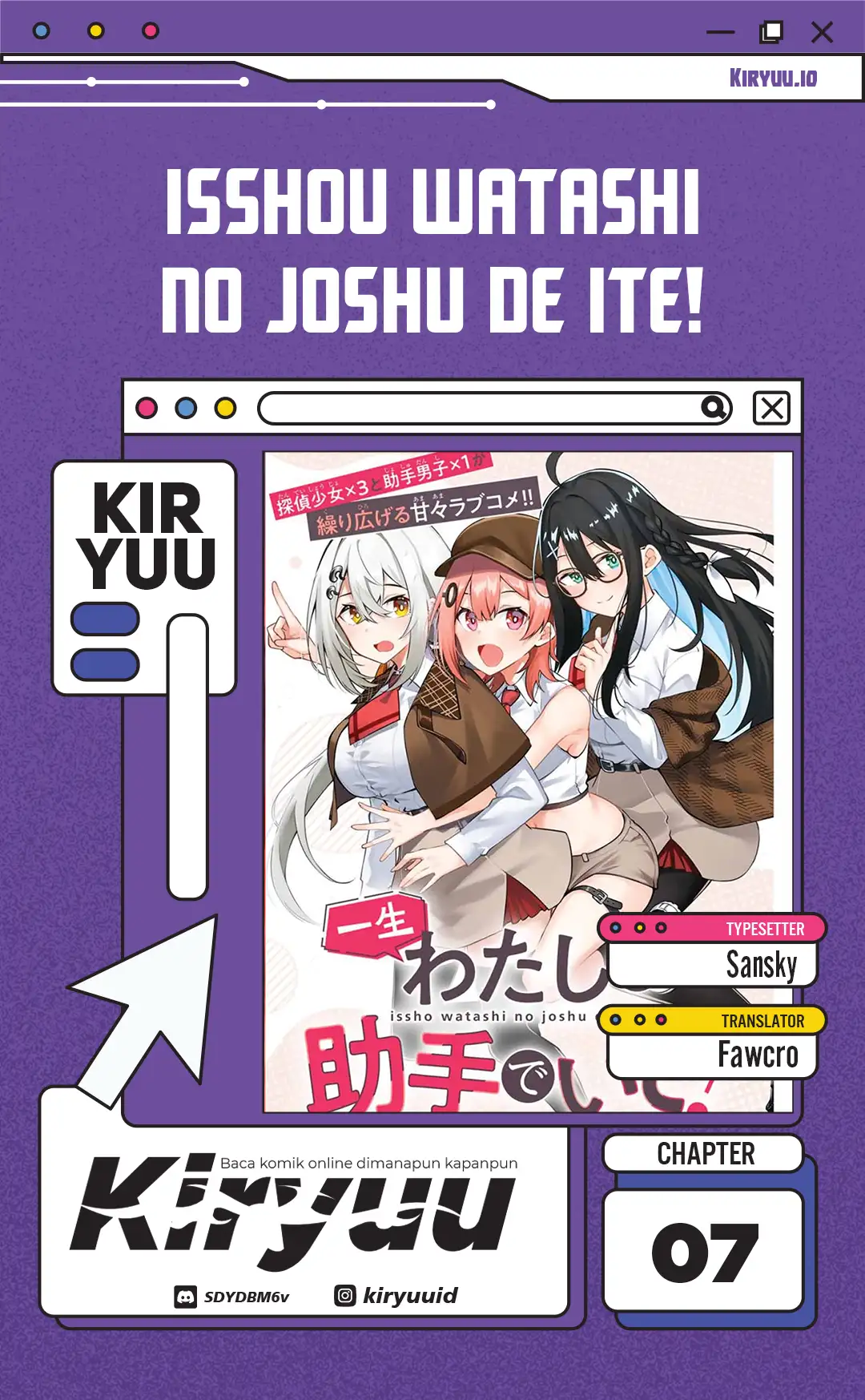 Komik Issho Watashi no Joshu de ite! Chapter 7 gambar 1
