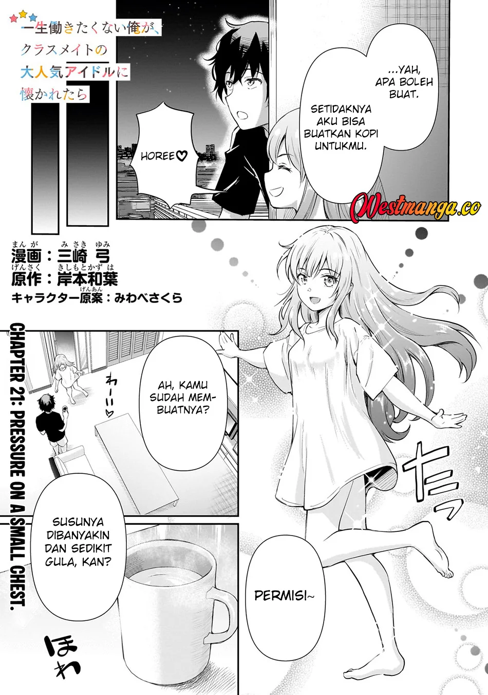 Manga Isshou Hatarakitakunai Ore ga Classmate no Daininki Idol ni Natsukaretara Chapter 21 gambar 2