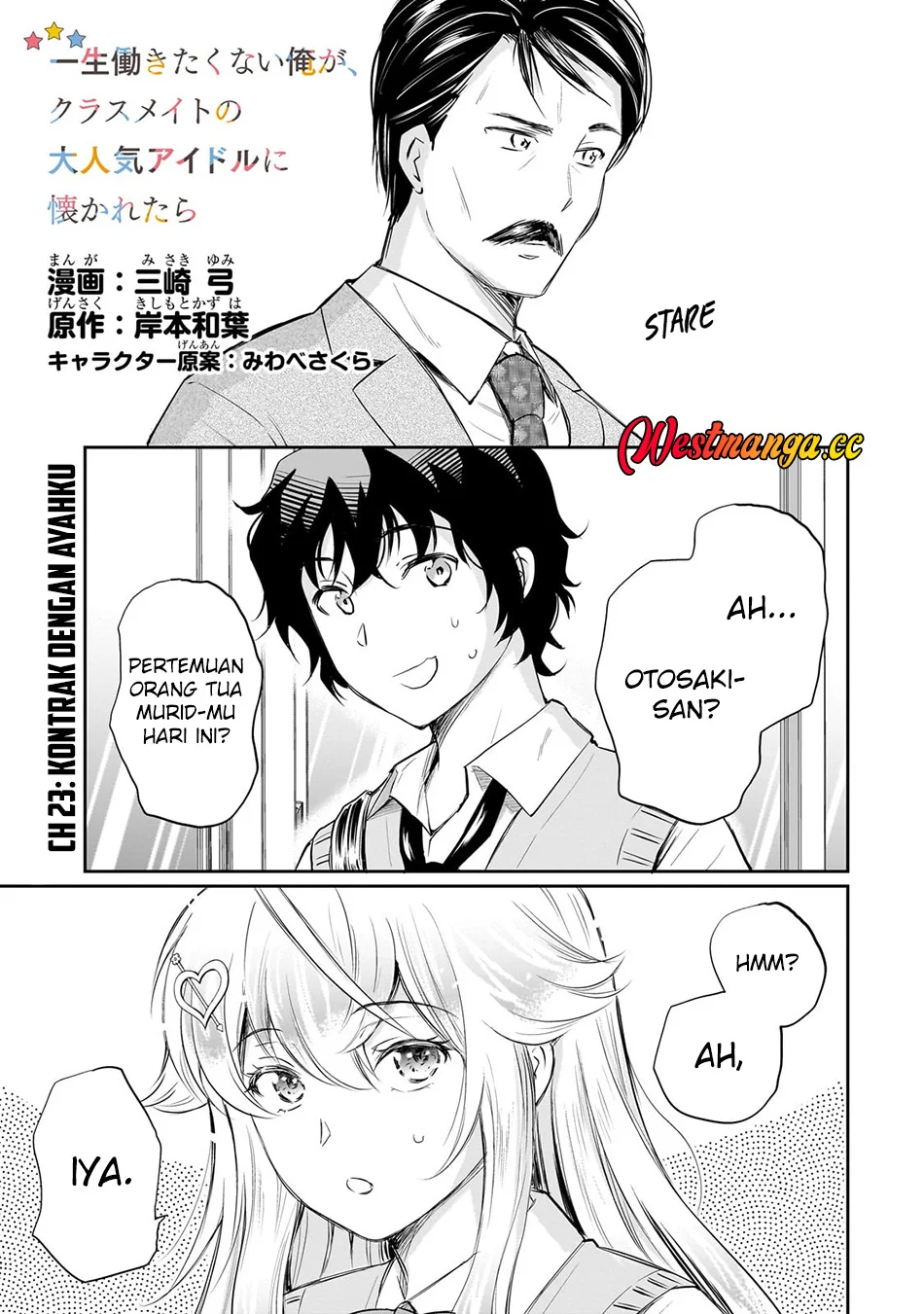 Manga Isshou Hatarakitakunai Ore ga Classmate no Daininki Idol ni Natsukaretara Chapter 23 gambar 2
