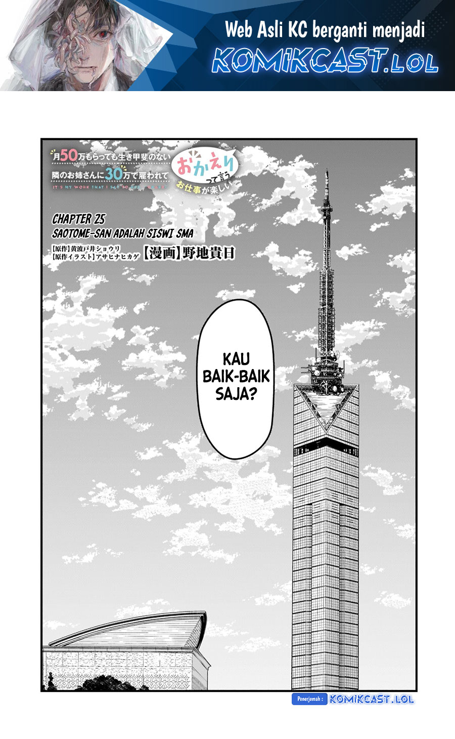 Manga It’s Fun Having a 300,000 yen a Month Job Welcoming Home an Onee-san Who Doesn’t Find Meaning in a Job That Pays Her 500,000 yen a Month Chapter 25 gambar 2