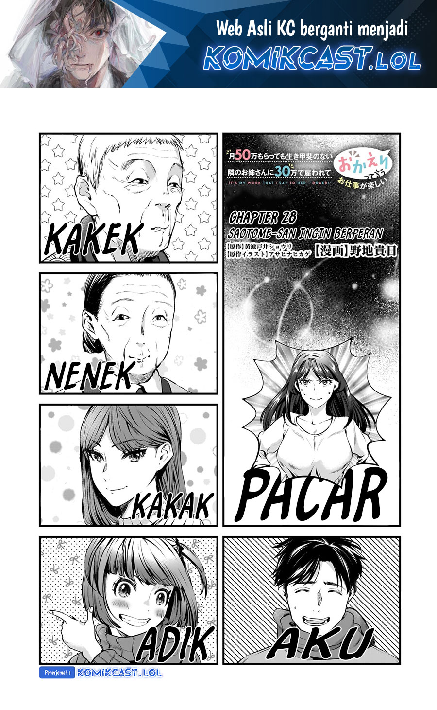 Manga It’s Fun Having a 300,000 yen a Month Job Welcoming Home an Onee-san Who Doesn’t Find Meaning in a Job That Pays Her 500,000 yen a Month Chapter 28 gambar 2