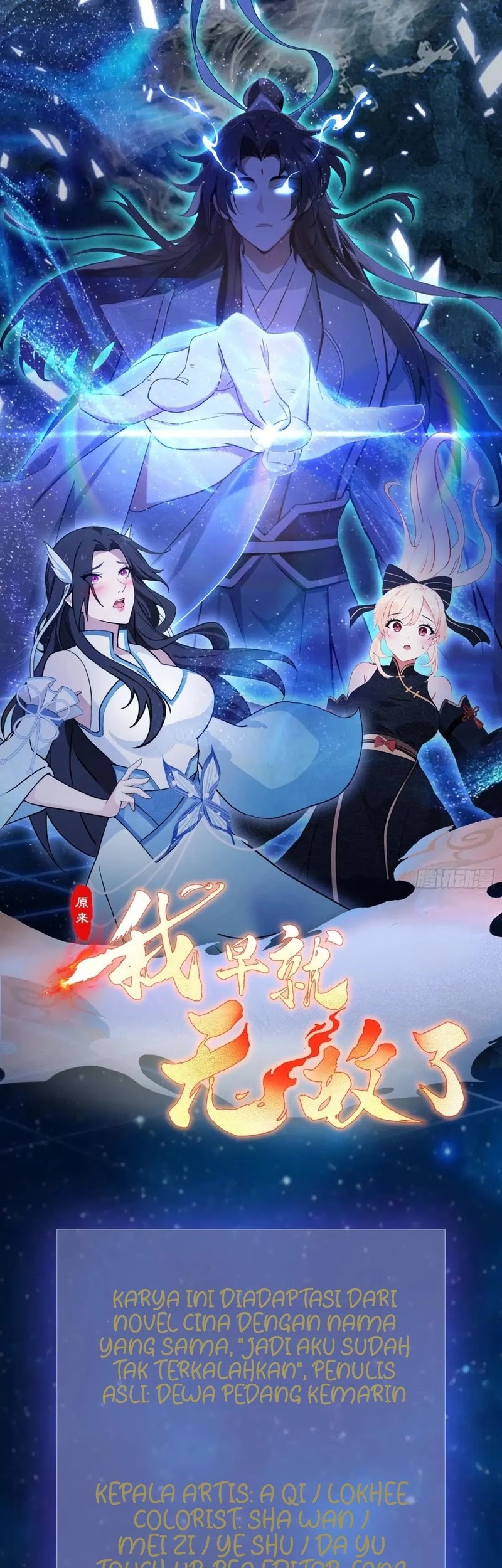 Manhua It Turns Out That I Have Been Invincible For A Long Time Chapter 113 gambar 2